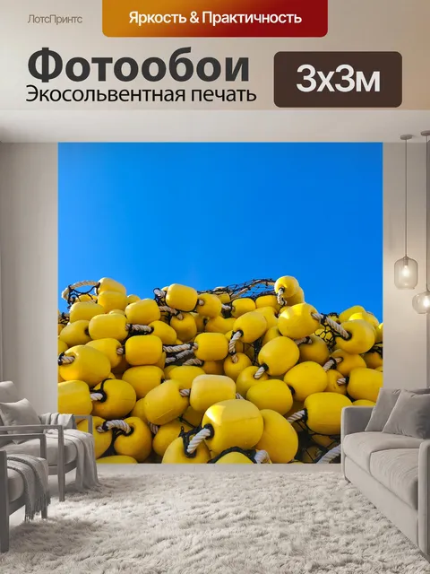 Фотообои Коммерческая рыболовная сеть