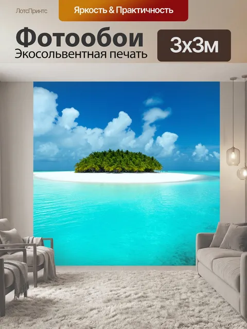Фотообои спокойная мальдивская лагуна с островком в центре, окруженная ярко-синим морем и белым песком