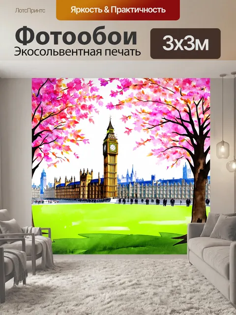 Фотообои лондон весной, когда цветут деревья и в воздухе витает аромат цветов