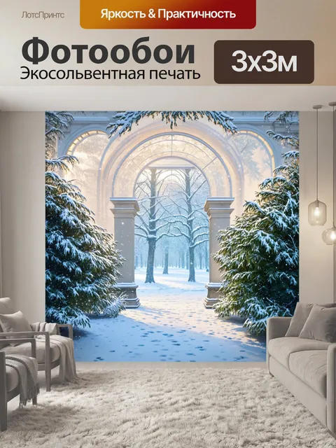 Фотообои зимние сады петергофа под слоем свежего снега