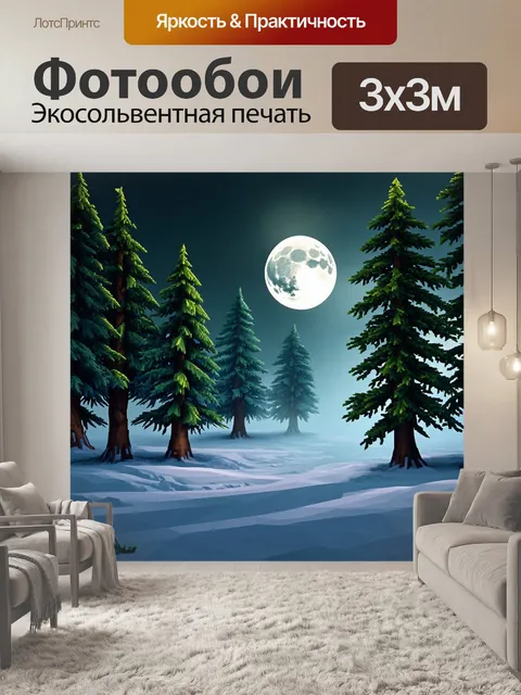 Фотообои туман в стиле полигональный