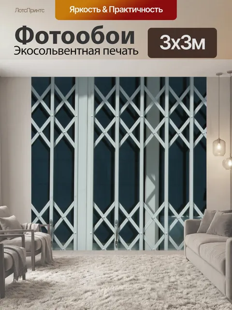 Фотообои Зарешеченное окно