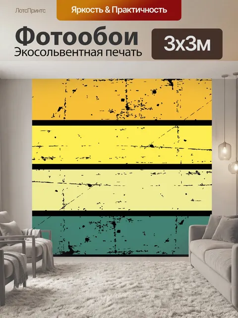Фотообои Ретро полосы узор фона