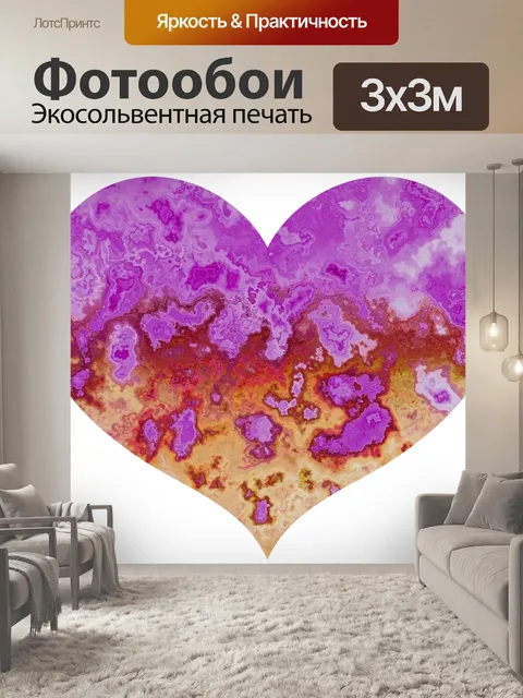Фотообои Сердце Клипарт Абстрактная Текстура