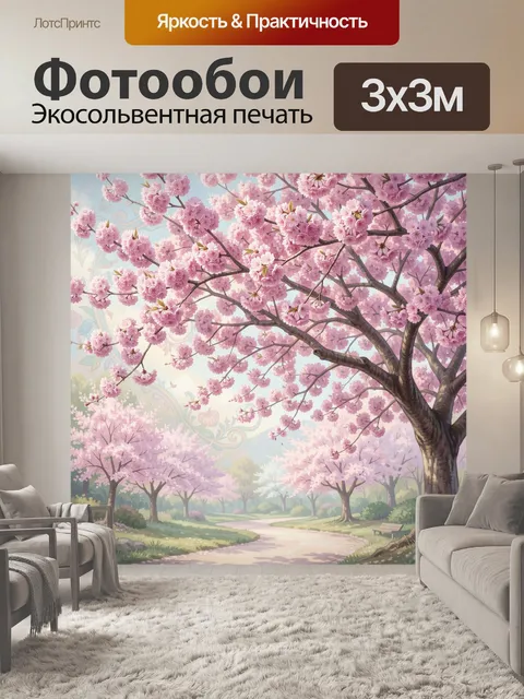 Фотообои Весенний сад сакуры