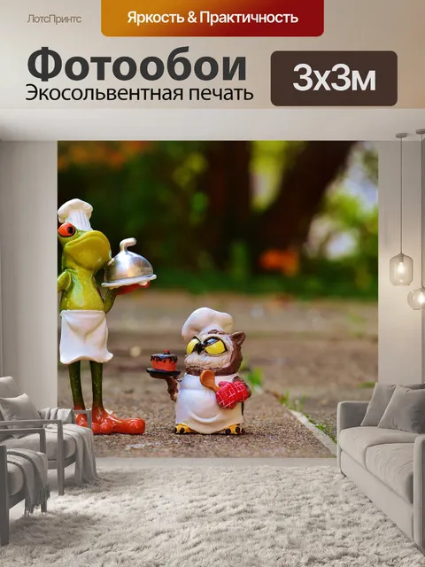 Фотообои Лягушка