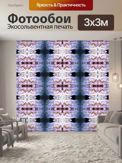 Фотообои узор с голубого и розового