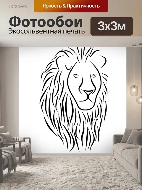 Фотообои лев, племенной, тату, голова, значок