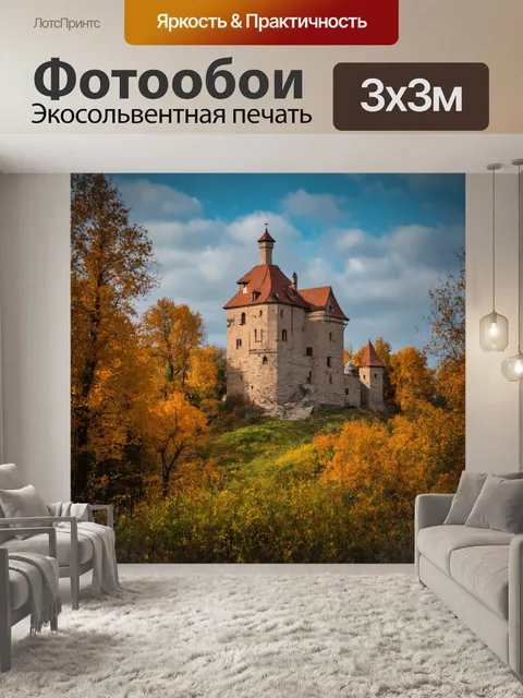 Фотообои пейзаж в стиле неоромантизм