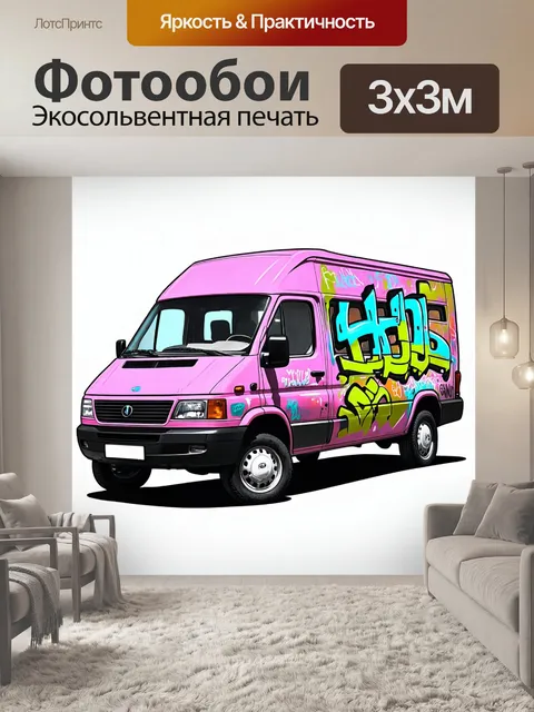 Фотообои машина в стиле пастельный рисунок, огромный фургон с граффити, яркие подчеркивающие цвета, молодежный стиль