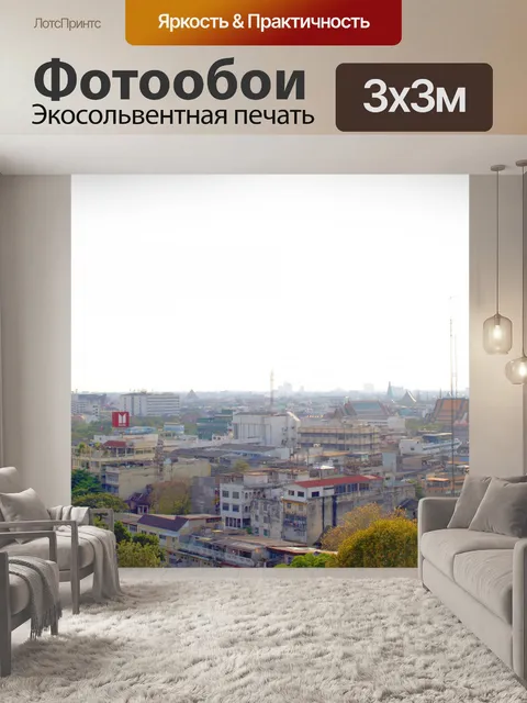 Фотообои Бангкок вид сверху