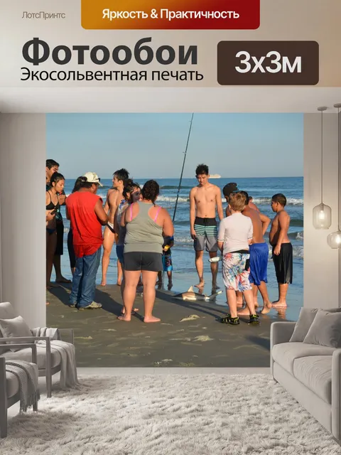 Фотообои Компания людей