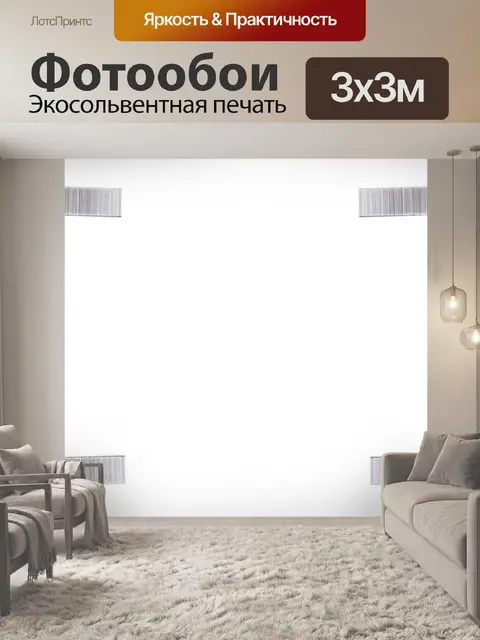 Фотообои Металл степлер