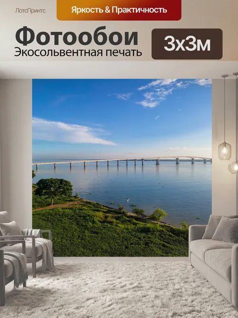 Фотообои Природа
