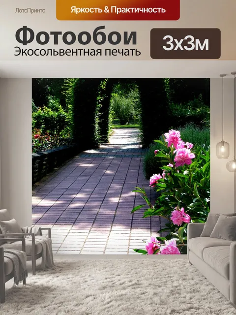 Фотообои Цветок