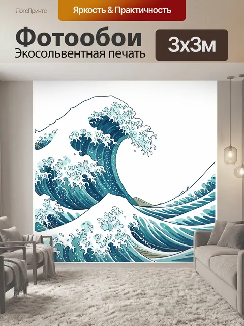 Фотообои Японские волны в синем стиле