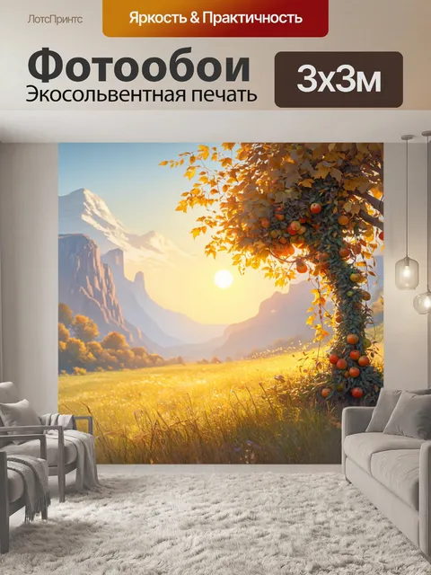 Фотообои сад евы, окруженный волшебным светом, где фрукты растут на деревьях с золотыми листьями