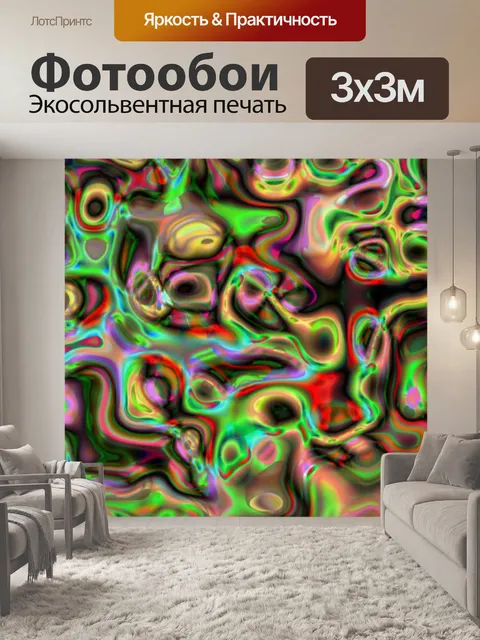 Фотообои Поговорим о цветах