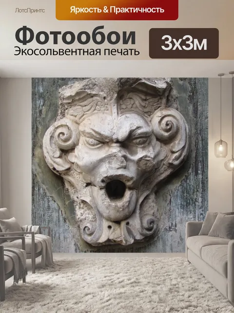 Фотообои Сердитый