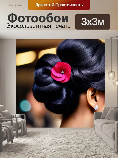 Фотообои элегантная вечерняя прическа