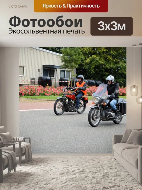 Фотообои Мотоциклы классические