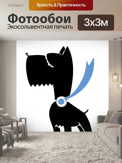 Фотообои Собака Clipart
