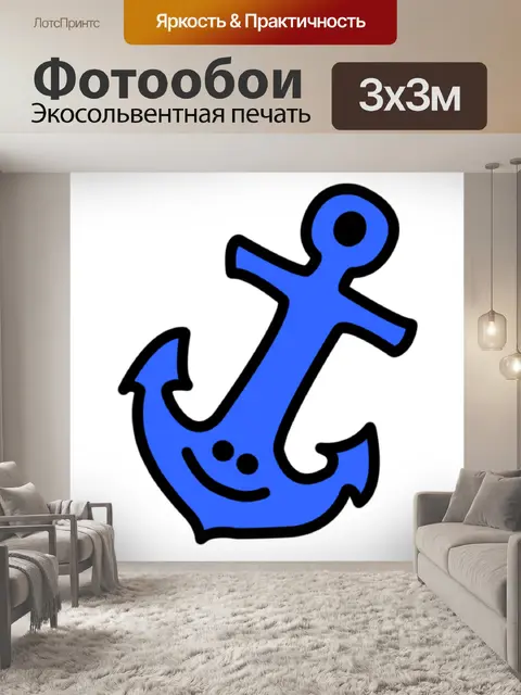Фотообои Якорь