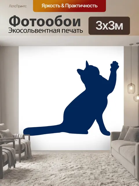 Фотообои Кошка