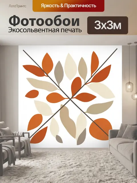 Фотообои Абстрактные осенние ветви с листьями