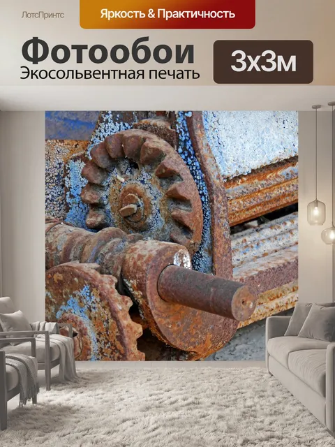 Фотообои Машина