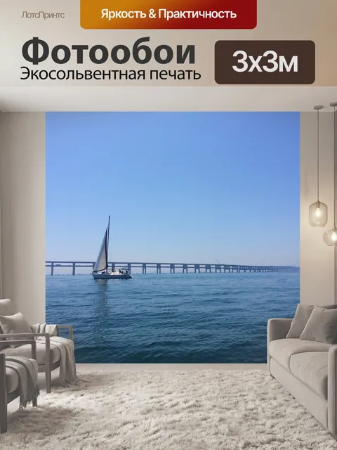 Фотообои Далянь