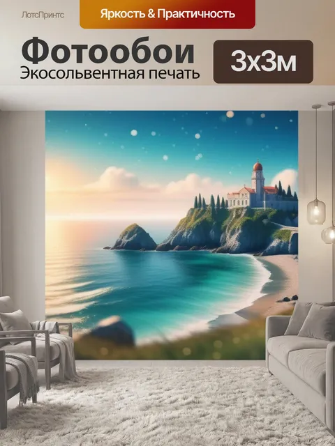 Фотообои пейзаж с морем карандашом легкий