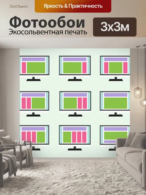 Фотообои Интернет сайт