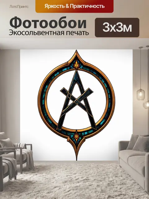 Фотообои атеистический символ в стиле готики: изобразите символ атеизма