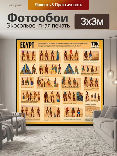 Фотообои египет в стиле инфографический рисунок, представляющие правителей древнего египта и их достижения