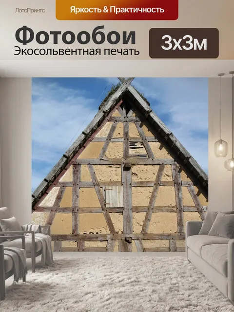 Фотообои Кирпичный дом