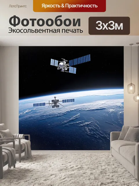 Фотообои космос в стиле флэт, инновационные технологии и спутники на орбите