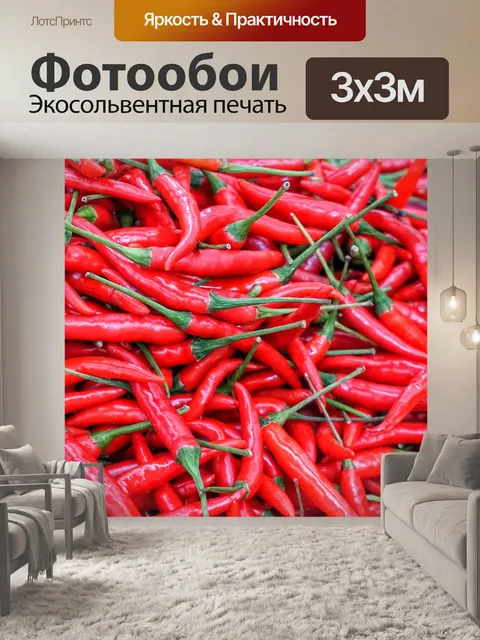 Фотообои Красный