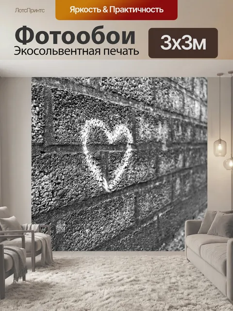 Фотообои Граффити
