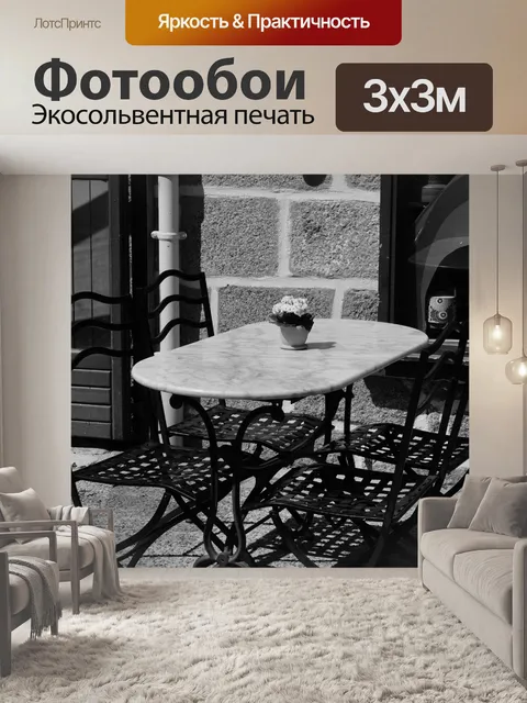 Фотообои Стол из мрамора и кованого железа