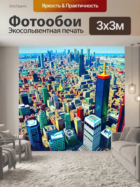 Фотообои вид на торонто с высоты птичьего полета
