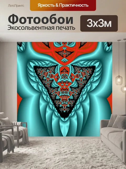 Фотообои фрактальный треугольник