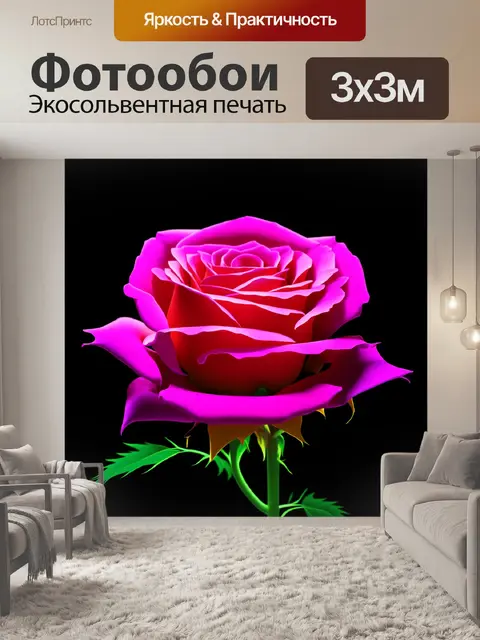 Фотообои розы в стиле футуристический, с яркими оттенками и светящимися контурами