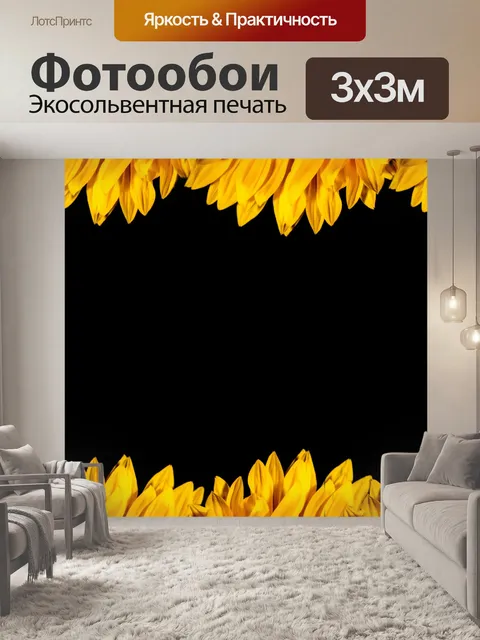 Фотообои Природный каркас