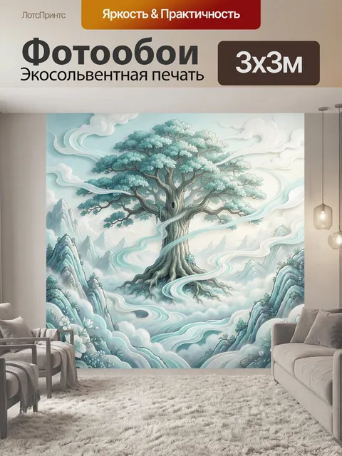 300 × 300 см · Экосольвентная печать