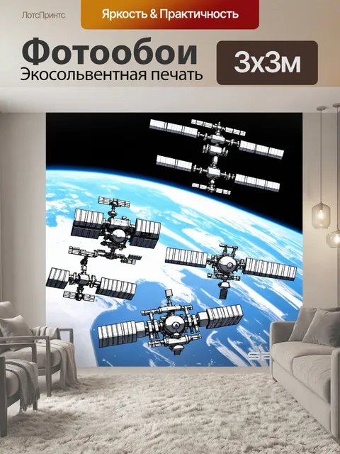 Фотообои космос в стиле скетч