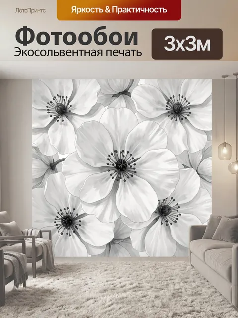 Фотообои Белые цветы с темными центрами