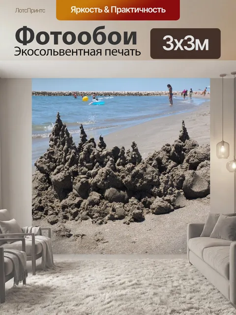 Фотообои Замок