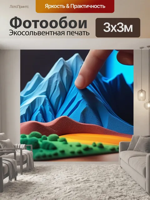 Фотообои пейзаж с пластилином легкий