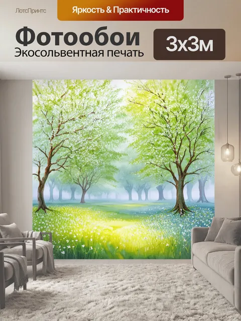 Фотообои деревья с цветами на фоне туманного леса